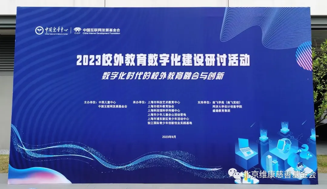 推动校外教育数字化，解决青少年注意力缺失问题