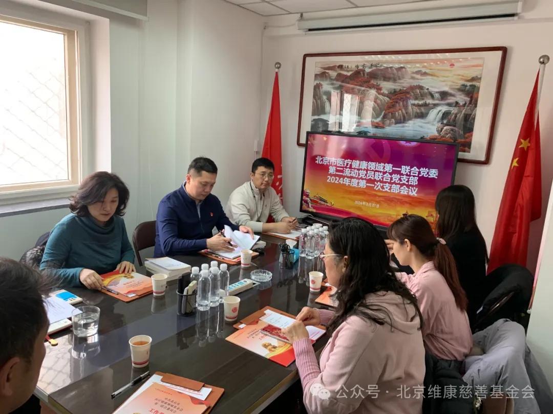 【党建】第二流动党员联合党支部2024年第一次支部活动顺利开展