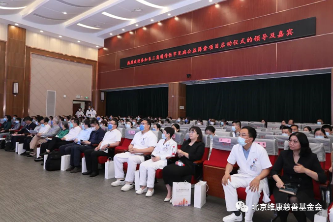 为爱呐“罕”！长三角遗传性罕见病公益筛查项目启动会在连云港顺利召开