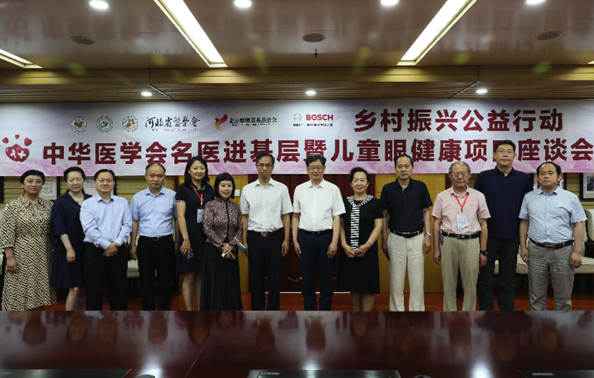 北京维康慈善基金会“乡村振兴健康行”公益项目—中华医学会名医进基层（石家庄站）