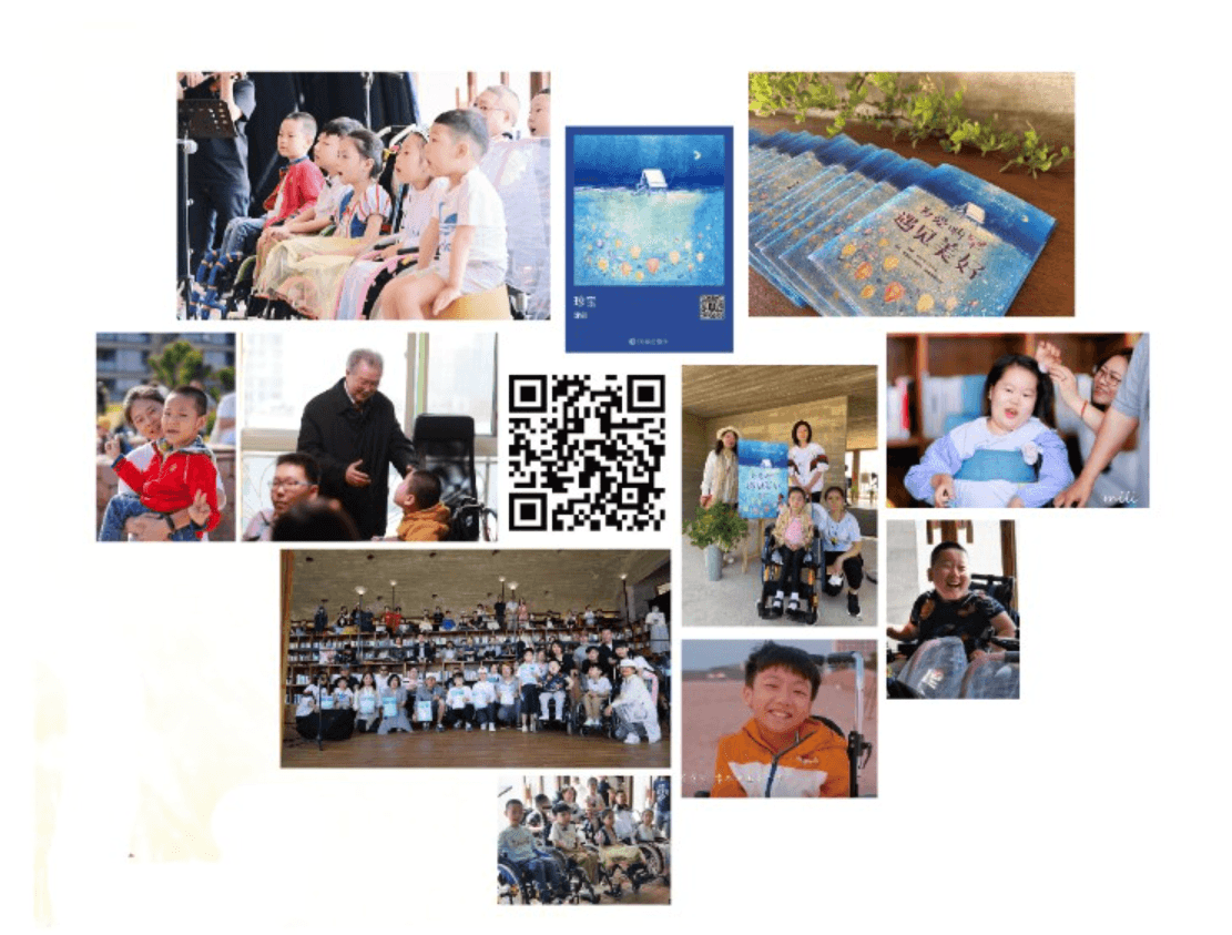 “为爱呐罕”SMA公益宣传项目