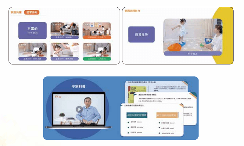 促进儿童运动及早期发展进家庭项目