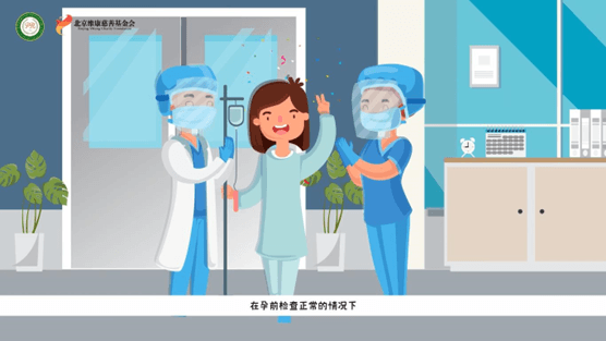 乡村振兴-关爱基层生育健康项目