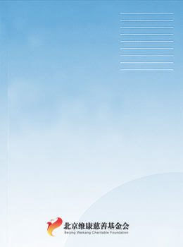 财务管理办法（试行）